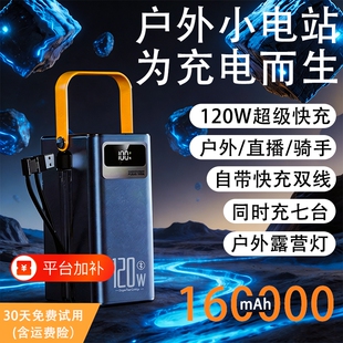 充电宝3c认证超大容量/直播/外卖超级快充毫安户外旗舰适用小华为苹果oppo米vivo手机移动电源大功率露营