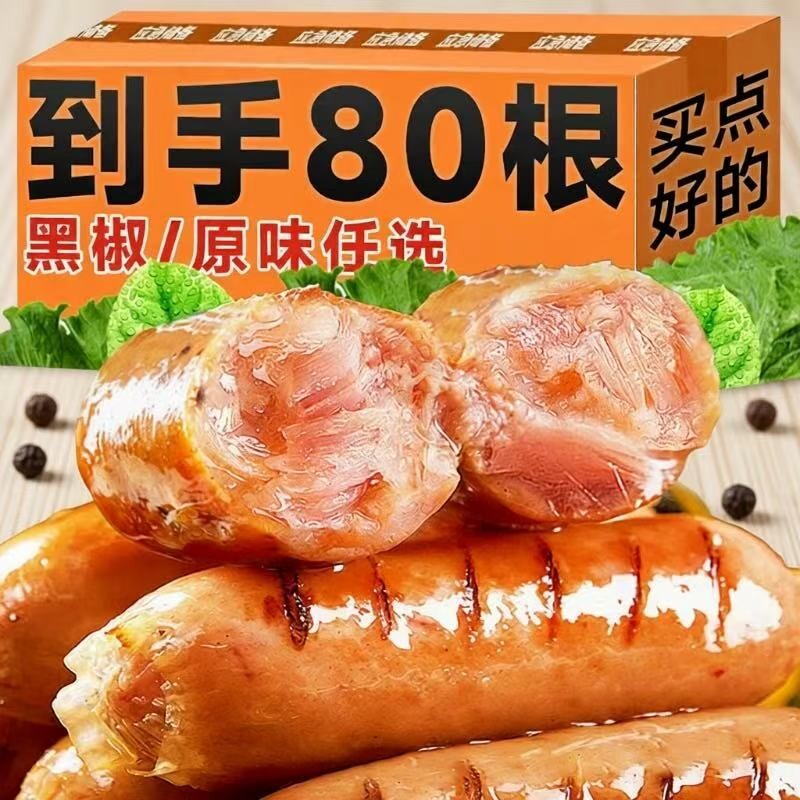 火山石烤肠肉肠台湾香肠热狗肠早餐火锅食材爆汁地道黑胡椒黑椒