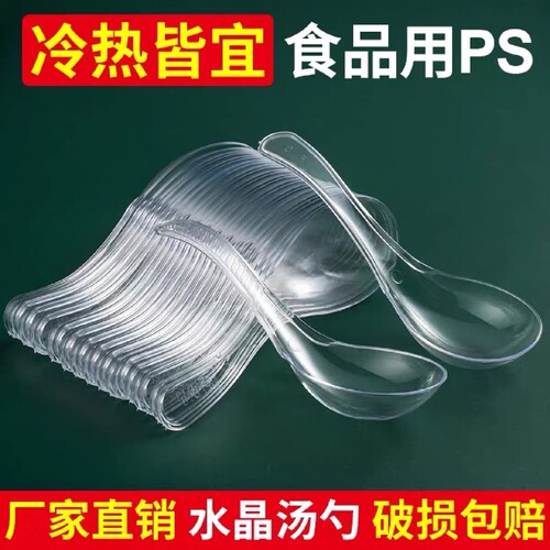 一次性勺子塑料汤勺快餐外卖冰粉