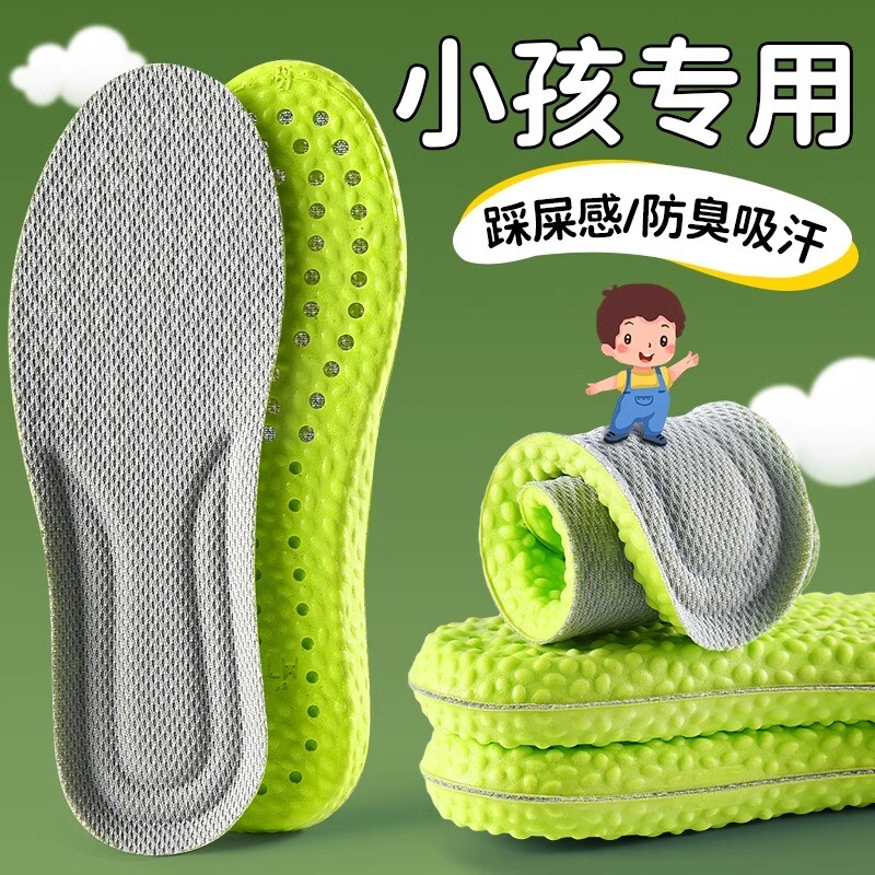 小孩专用鞋垫儿童四季吸汗防臭透气运动气垫减震除臭男童女童薄款