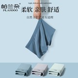 帕兰朵 莫代尔/纯棉男士内裤 3条装 淘礼金+金币13.9元包邮；0点开始 详见正文