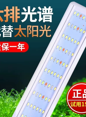 鱼缸LED节能灯照明灯全光谱水草雨林造景灯增色增艳灯溪流白光