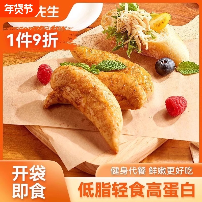 袋鼠先生口袋鸡胸肉轻食减低脂开袋即食代餐主食牛肉沙拉健身套餐