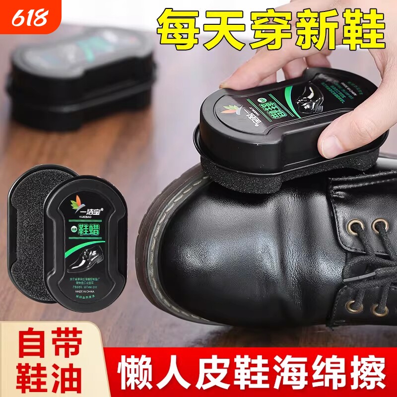 鞋油皮鞋擦增亮刷鞋神器双面海绵擦鞋鞋蜡黑色真皮保养油无色通用