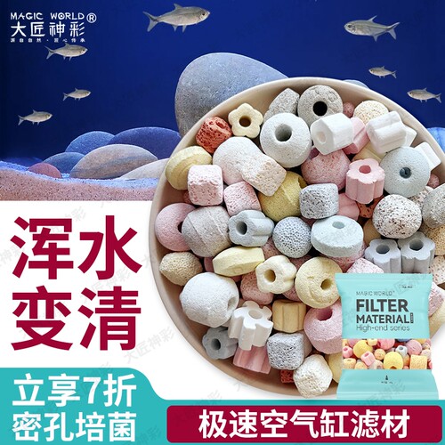 鱼缸滤材过滤材料细菌屋石英球活性炭羊绒棉陶瓷环鱼池培菌过滤石