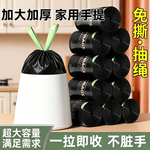 垃圾袋加厚家用手提式抽绳中大号商用批发实惠装厨房黑色塑料袋子