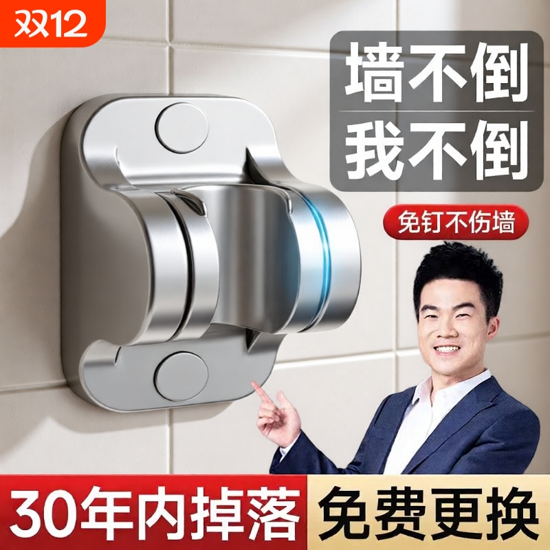 免打孔可调节花洒支架新款