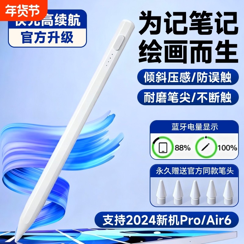 2025新款通用电容笔手机平板适用苹果ipad小米OPPO华为VIVO安卓细头触控手写笔madpad pro11SE星闪二代Apple