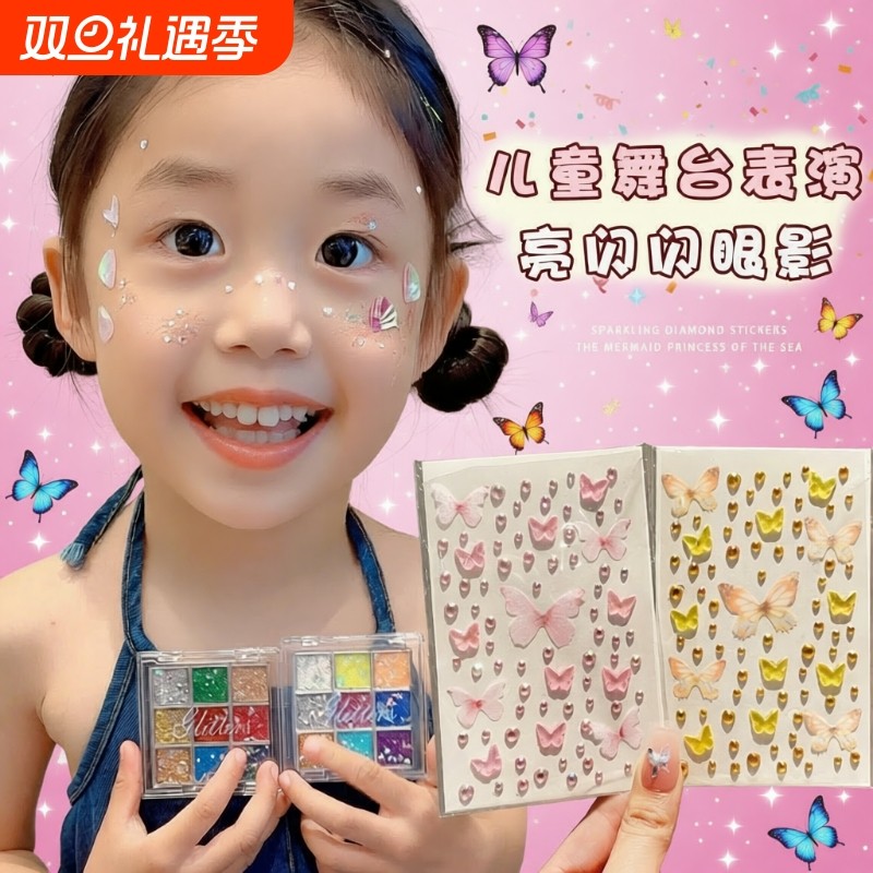 蝴蝶儿童脸贴卡通带钻贴纸免胶自粘小女孩舞台演出表演彩妆造道具