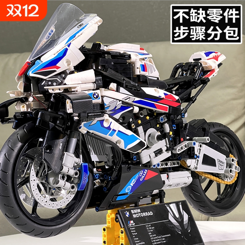 【全网亻氐价】摩托车模型积木