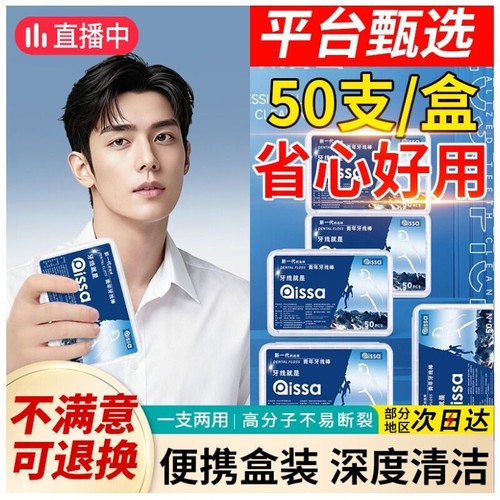 【商超爆卖100w+】便携牙线盒