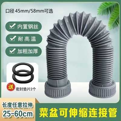 洗菜盆下水管排水管加厚耐高温