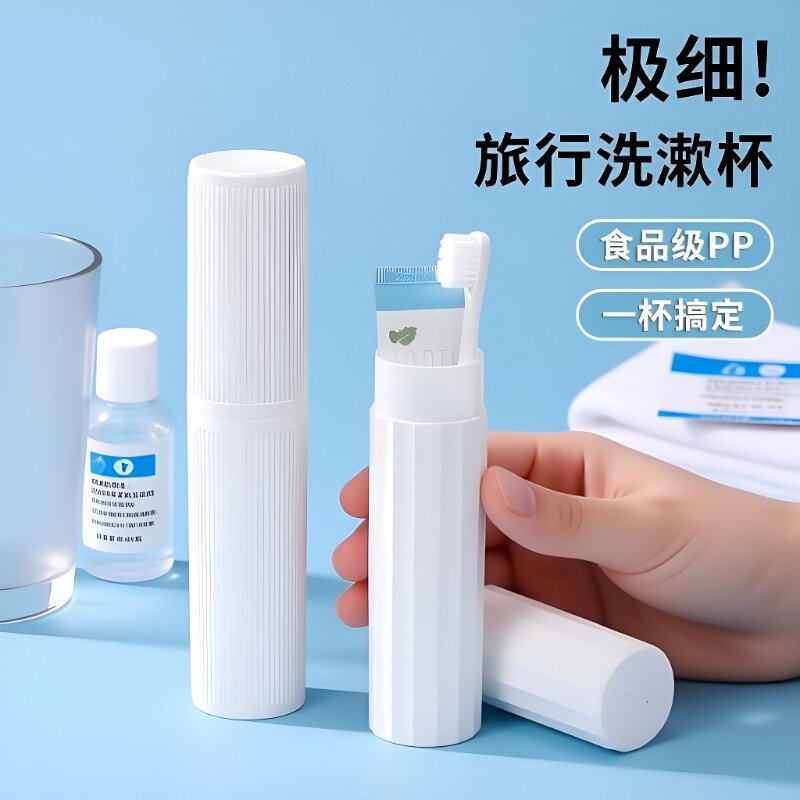 【工厂直销】新款迷你旅行洗漱杯图片