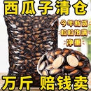 新货话梅五香味西瓜子坚果炒货零食黑瓜子批发1 2斤大颗粒美人