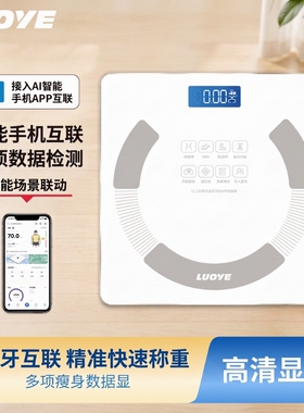 高精度电子称体重秤家用充电款阿福体脂秤实测人体秤精准称重电池