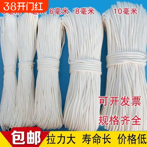 绳子捆绑绳尼龙绳窗帘拉绳晾衣手工编织货车绑绳编绳耐磨涤纶结实
