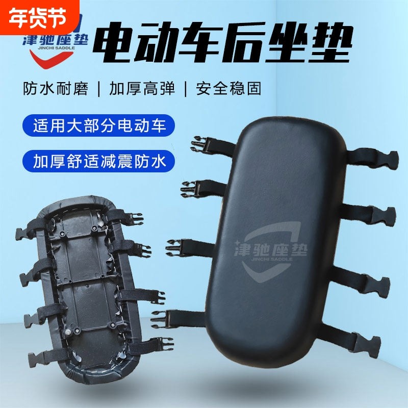 通用电动车后座垫简易款电瓶车后座板自行车后座垫防水防晒绷带款,电动车/配件/交通工具,电动车坐垫,淘宝优惠券,粉丝福利购,淘宝优惠卷
