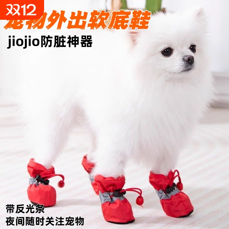 狗狗鞋子软底甩不掉中小型犬比熊宠物脚套不掉脚鞋套防脏防滑神器