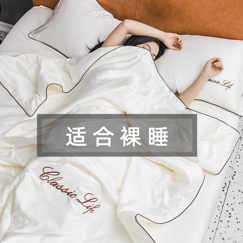 冰丝空调被夏凉被夏季薄款2026新款单双人夏被四件套夏天被子床单