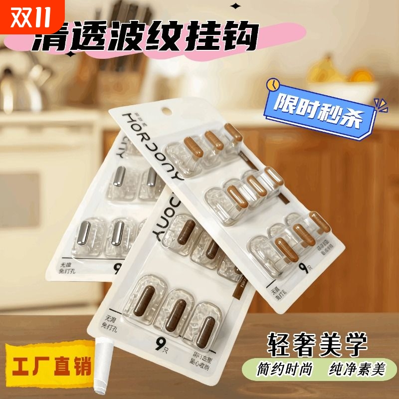 轻奢无痕挂钩免打孔粘胶水波纹厨房挂钩强力承重卫生间门后挂衣钩