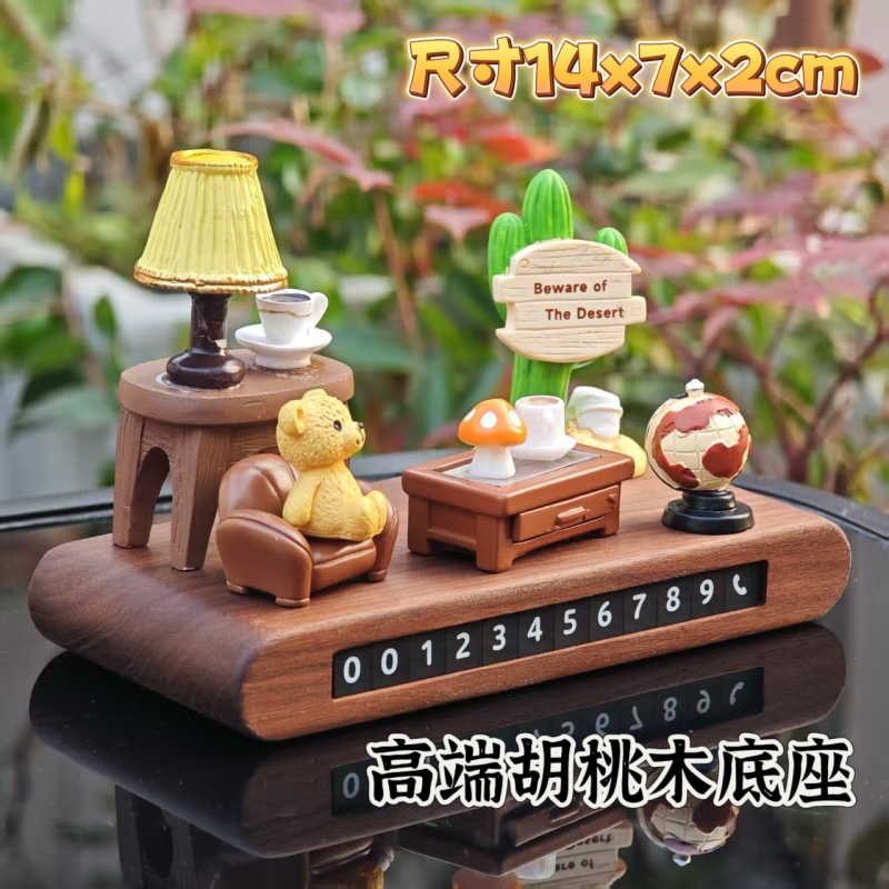 停车牌diy底座实木临时挪车牌电话高端胡桃木汽车用品装饰材料包