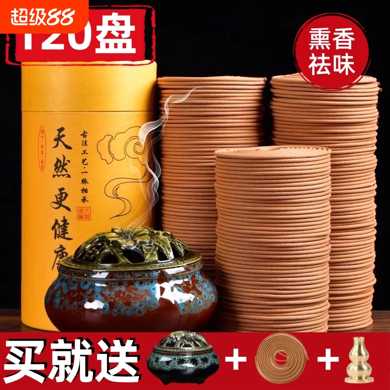 盘香艾草香薰檀香熏香家用室内沉香厕所卫生间用持久除臭盘香去味