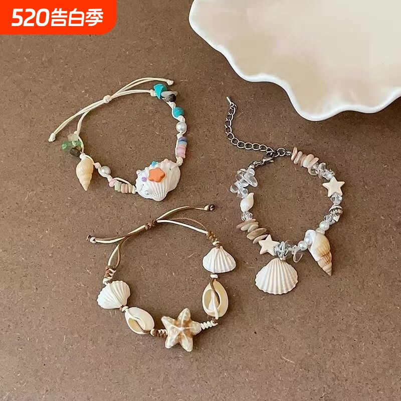 设计感海螺海星贝壳手链编织抽拉女可爱甜美气质时尚优雅手环手饰