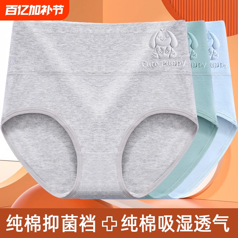 女士内裤纯棉高腰收腹抗菌透气大码收小肚子三角裤女紫色棉质黑色