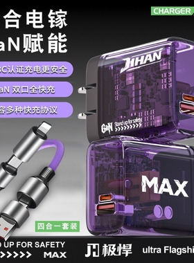 氮化镓充电器120W手机充电适用华为mate60pro快充头Type-C插头多口安卓套装数据线快充充电线协议透明绿色