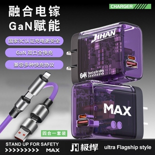 氮化镓充电器120W手机充电适用华为mate60pro快充头Type-C插头多口安卓套装数据线快充充电线协议透明绿色