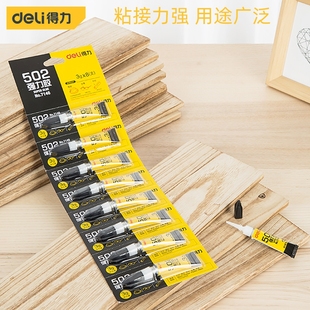 胶木材 鞋 得力502强力胶水陶瓷木头鞋 子瞬间胶520万能皮革软性软胶瞬干手工diy速干模型超强粘得牢塑料补鞋