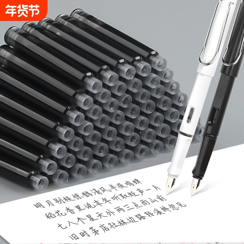 钢笔替换墨囊200支装学生练字钢笔通用墨囊3.4mm小学生三年级通用型墨水胆墨蓝蓝黑色墨兰不可擦墨囊