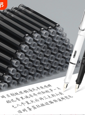 钢笔替换墨囊200支装学生练字钢笔通用墨囊3.4mm小学生三年级通用型墨水胆墨蓝蓝黑色墨兰不可擦墨囊