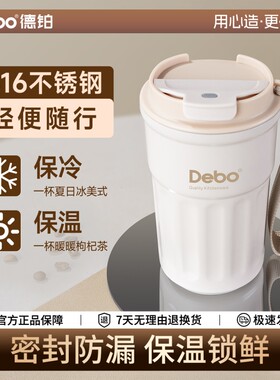 德铂316不锈钢便捷咖啡杯
