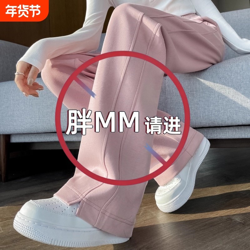 大码窄版香蕉裤女春秋2025新款高腰垂感粉色运动直筒休闲阔腿裤子,女装/女士精品,大码裤装,淘宝优惠券,粉丝福利购,淘宝优惠卷