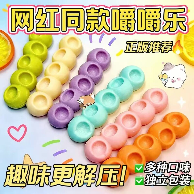 嚼嚼乐糖果官方旗舰店耐嚼好吃磨牙棒水果味网红休闲零食软糖解压