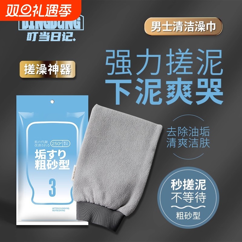 搓澡巾男士专用强力搓泥后背洗澡巾家用特粗砂搓澡神器男女去角质