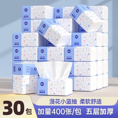 漫花原生木浆抽纸卫生纸纸抽面巾