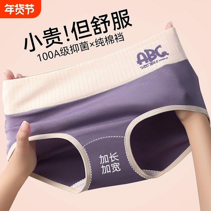 内裤女纯棉抗菌裆2026新款无痕中高腰收腹提臀加长裆女士三角短裤