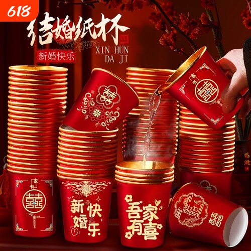 【婚礼订婚喜杯】一次性金箔杯子