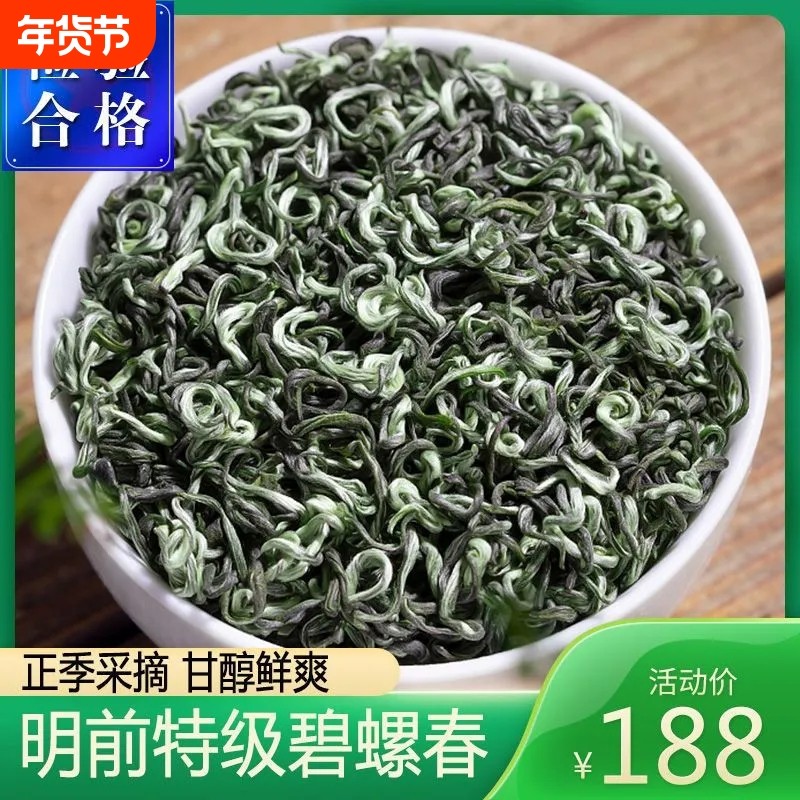碧螺春绿茶2025新茶特级毛尖茶叶自己喝散装明前春茶嫩芽250g炒青,茶,碧螺春,淘宝优惠券,粉丝福利购,淘宝优惠卷