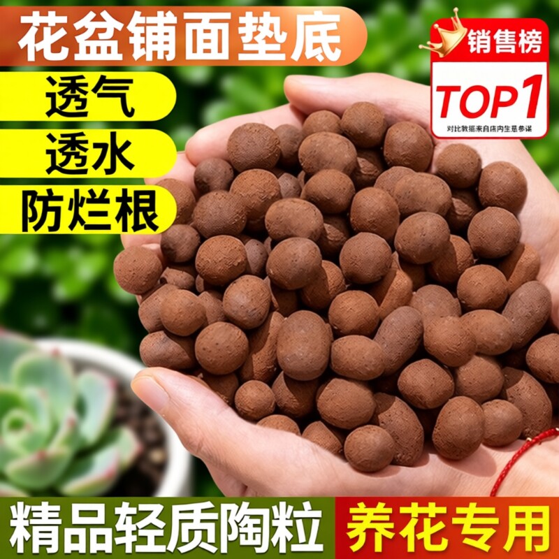 陶粒垫底养花专用颗粒铺面多肉营养土花盆花卉回填鱼缸水培火山石