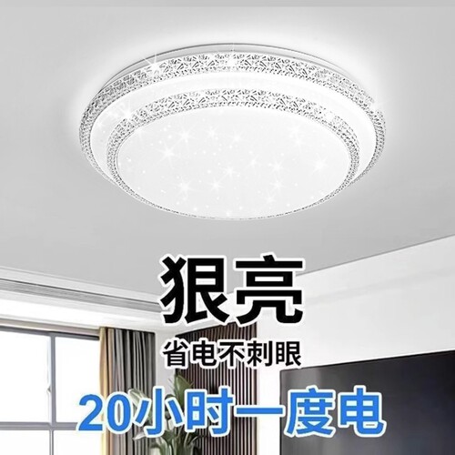 2024年新款led吸顶灯房间卧室灯客厅灯大厅现代简约大气中山灯具