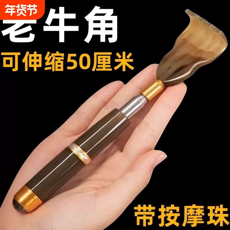 牛角经络按摩梳五爪按摩养生头疗工具天背后抓背皮淋巴刮痧疏通器