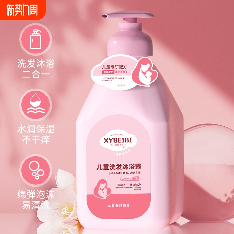 美儿童洗发沐浴二合一 宝宝洗护洗发水沐浴露洗护套装旗舰店正品