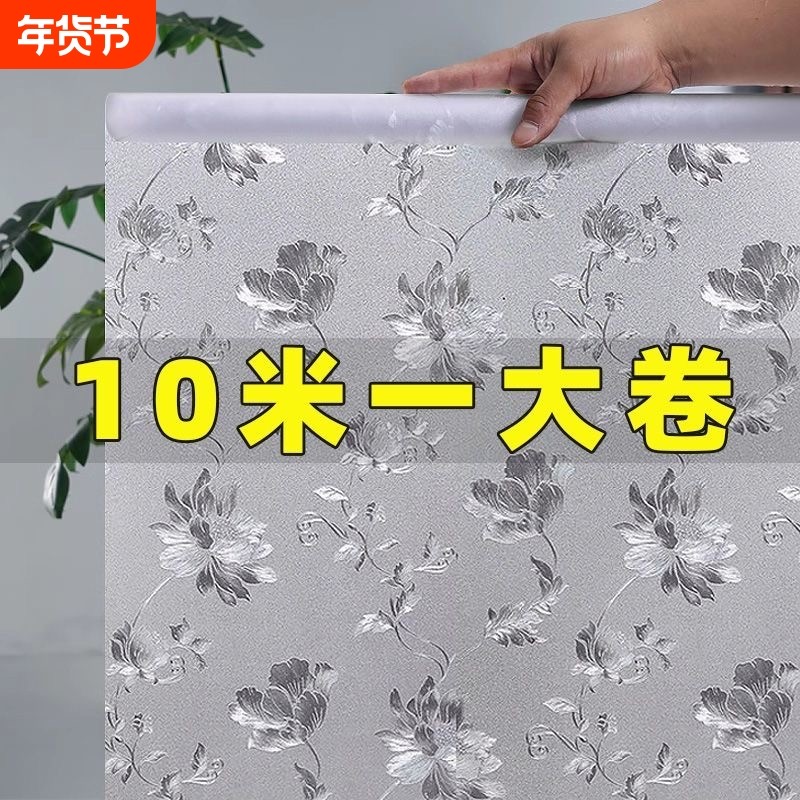 窗户贴纸防走光卫生间静电玻璃贴纸透光不透明浴室防窥型遮光贴纸,家居饰品,玻璃膜/贴,淘宝优惠券,粉丝福利购,淘宝优惠卷
