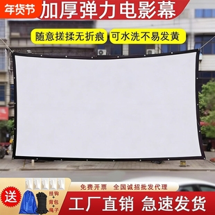 户外便携电影幕布可折叠投影仪幕布100寸150寸加厚弹力幕移动室外露天露营老式电影幕布高清屏幕影子舞背景布