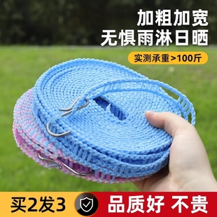 防风防滑晒衣绳晾衣绳户外晒被子挂衣长绳晒衣绳宿舍加粗凉衣绳子