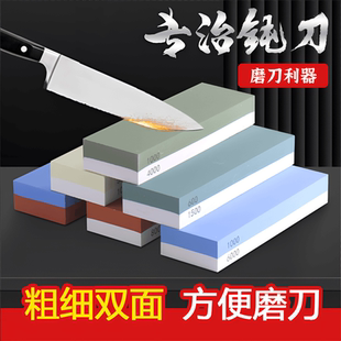 磨刀石家用菜刀厨房专用双面油石开刃白刚玉磨刀器实用防滑细磨