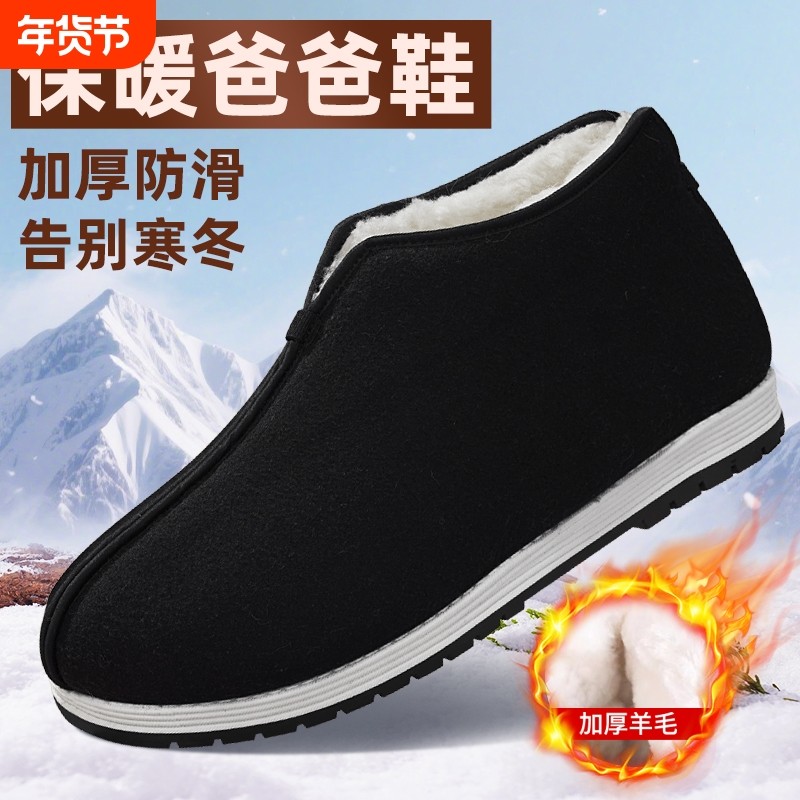 老北京棉鞋男冬季新款加厚羊毛棉鞋中老年防滑加绒保暖千层底布鞋,流行男鞋,布鞋,淘宝优惠券,粉丝福利购,淘宝优惠卷